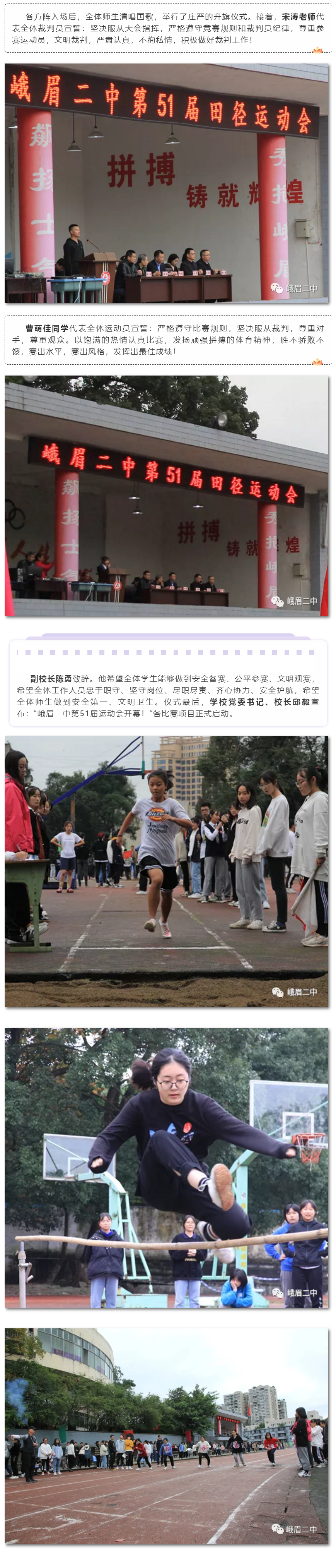 运动会1.png